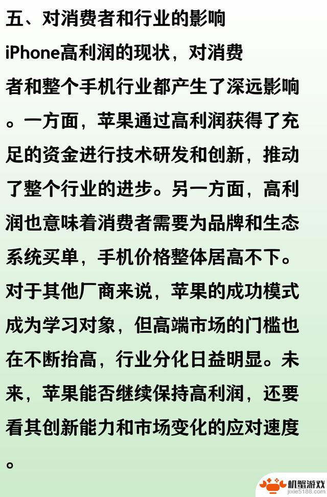 iPhone16系列被拆解,揭示单机成本和利润分配