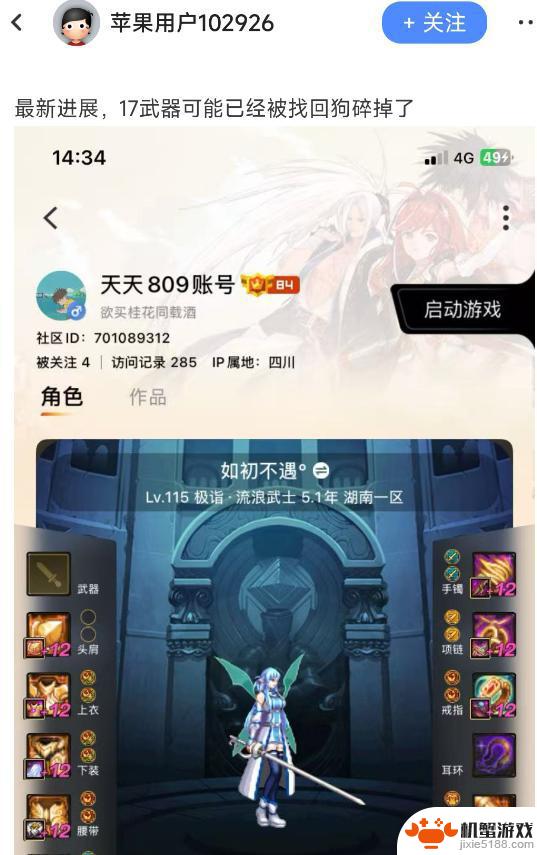 DNF:红17武器事件引发新动态!或许被“找回狗”碎裂,玩家怒火中烧
