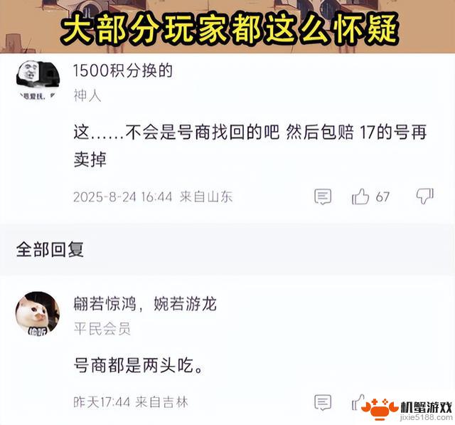 DNF:红17武器事件引发新动态!或许被“找回狗”碎裂,玩家怒火中烧