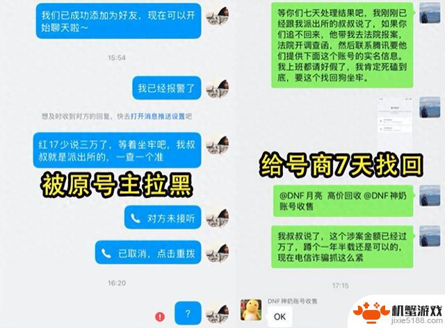 DNF：红17武器事件引发新动态！或许被“找回狗”碎裂，玩家怒火中烧