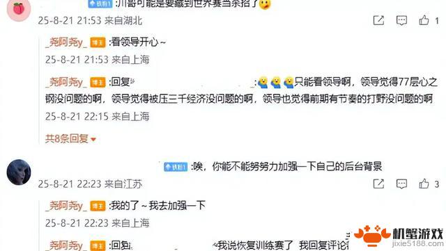 RNG旗下公司宣布倒闭,jiejie转会FPX,北川经纪人组建BLG