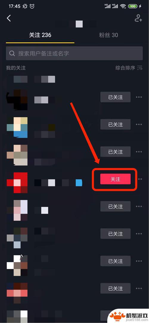 抖音如何查取关粉丝