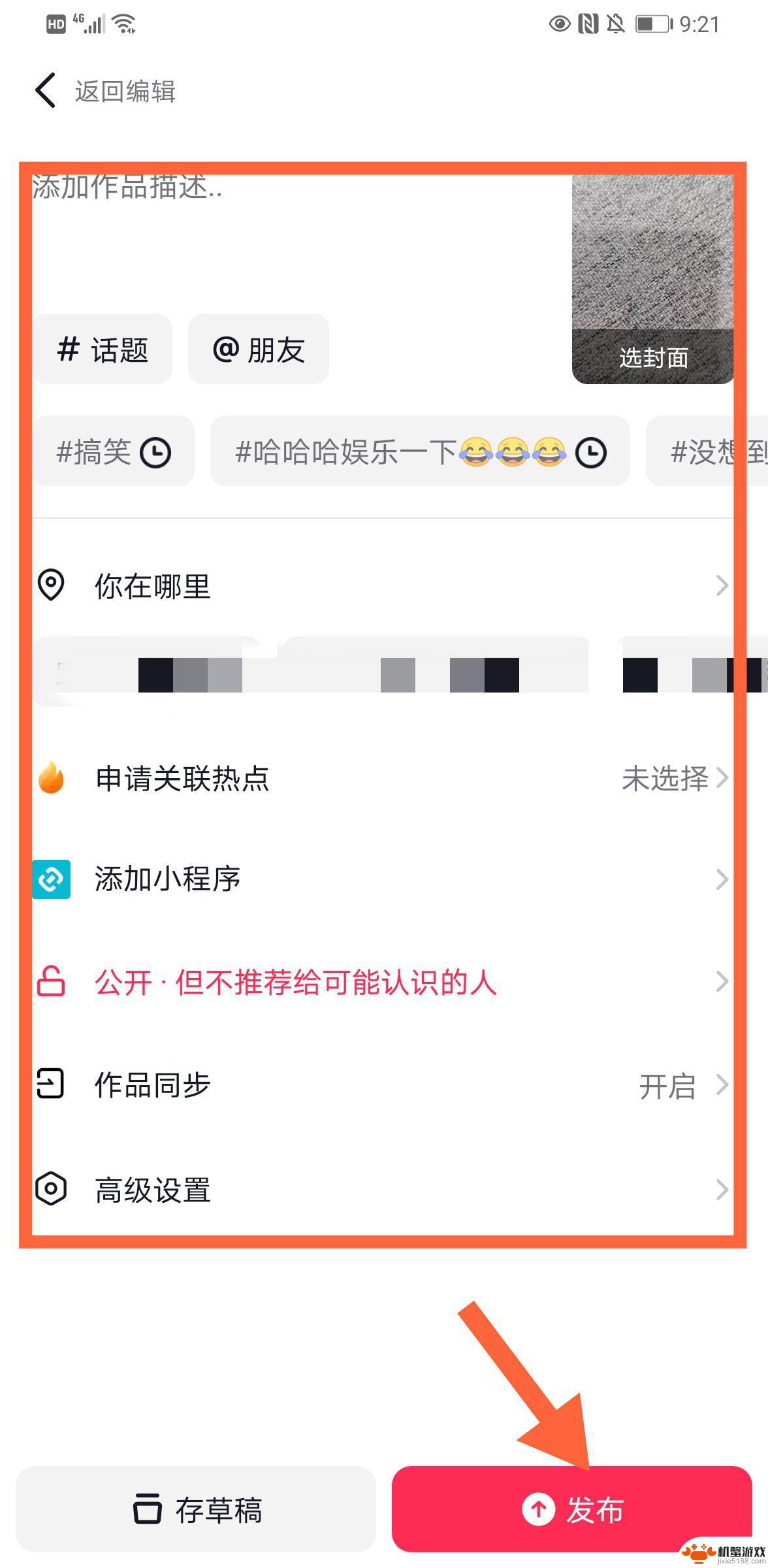 抖音变音怎么做到的