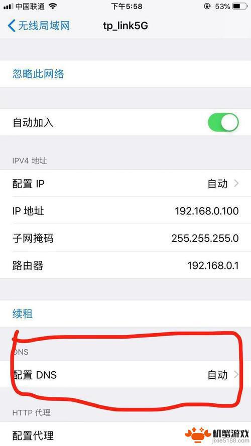 如何网络加速苹果手机运行