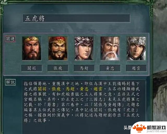 三国志11：除了神百连，这才是最强阵容，一般玩家都可以用！