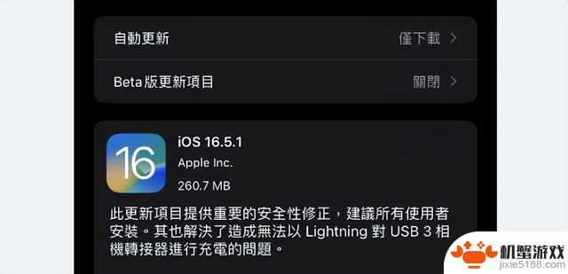 iOS16.5 A12-A16 越狱或有希望，未来或将推出