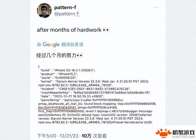 iOS16.5 A12-A16 越狱或有希望，未来或将推出