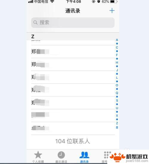 苹果手机多选删除联系人怎么弄