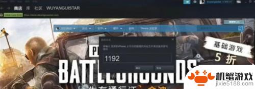苹果平板怎么玩steam游戏