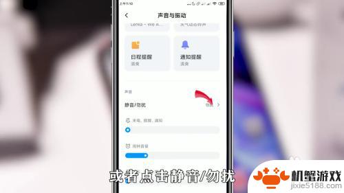 如何取消手机铃声音乐播放