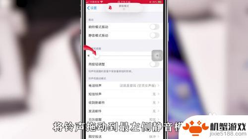 如何取消手机铃声音乐播放