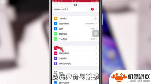 如何取消手机铃声音乐播放