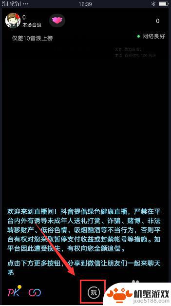 如何用手机现场唱歌直播