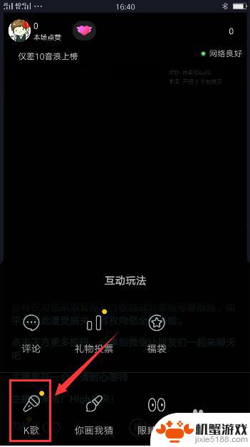如何用手机现场唱歌直播
