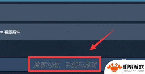 steam移除库的游戏怎么恢复