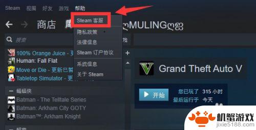 steam移除库的游戏怎么恢复