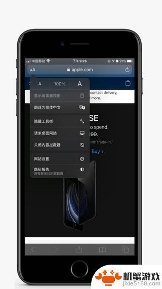 苹果手机网页翻译怎么设置