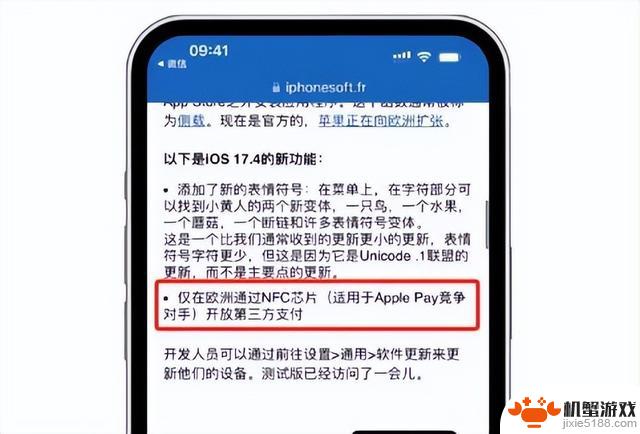 苹果凌晨发布 iOS 17.4 Beta 1，首次开放侧载，详细内容提前揭晓