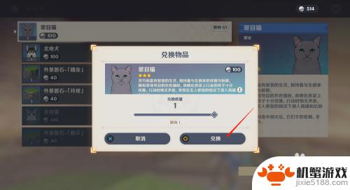 原神翠目猫怎么获得