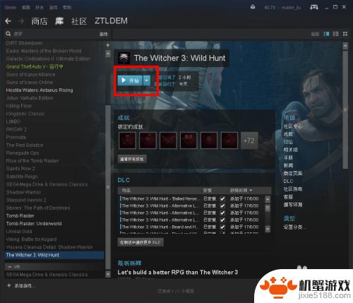 steam云存档下载没有反应