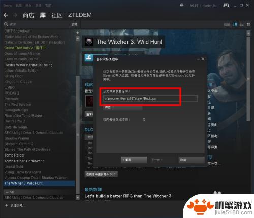 steam云存档下载没有反应