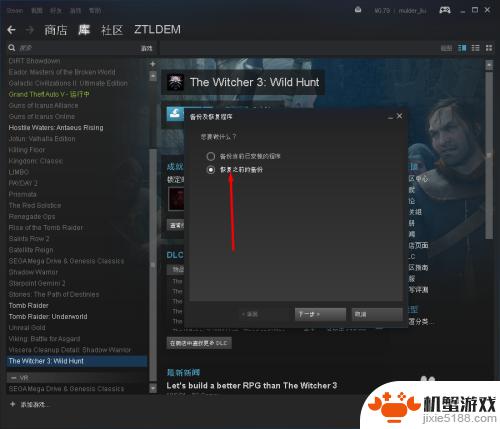 steam云存档下载没有反应