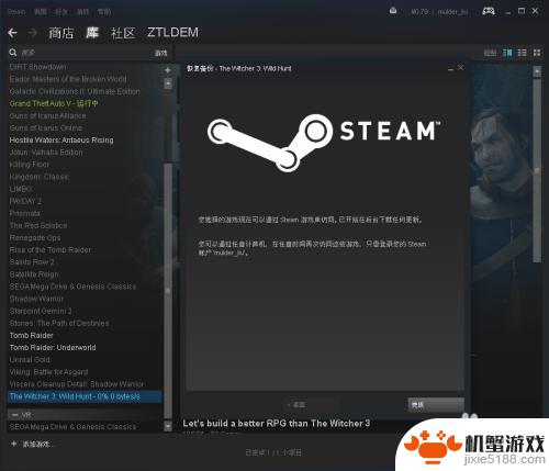 steam云存档下载没有反应