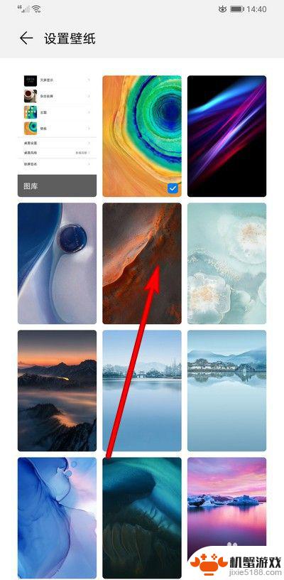 华为手机怎么将壁纸设置为锁屏