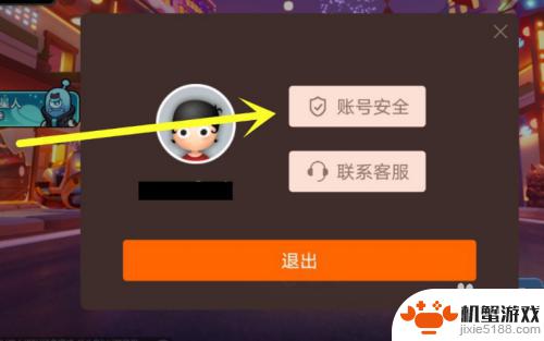 香肠派对怎么开无限玩