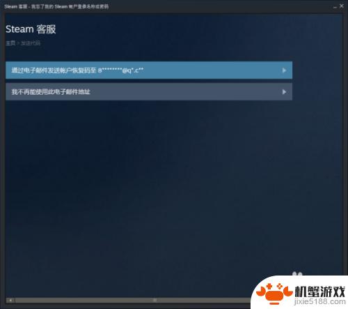 steam怎么绑定谷歌邮箱