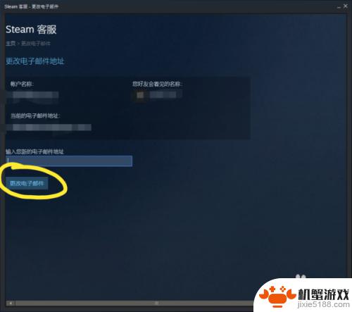 steam怎么绑定谷歌邮箱