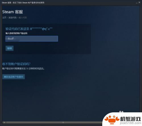 steam怎么绑定谷歌邮箱