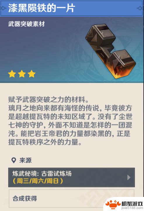 原神周六可以打什么