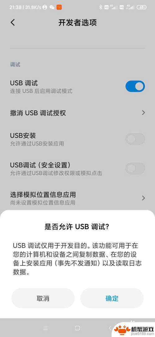 小米手机usb怎么连接