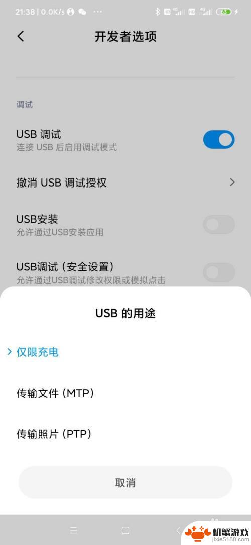 小米手机usb怎么连接