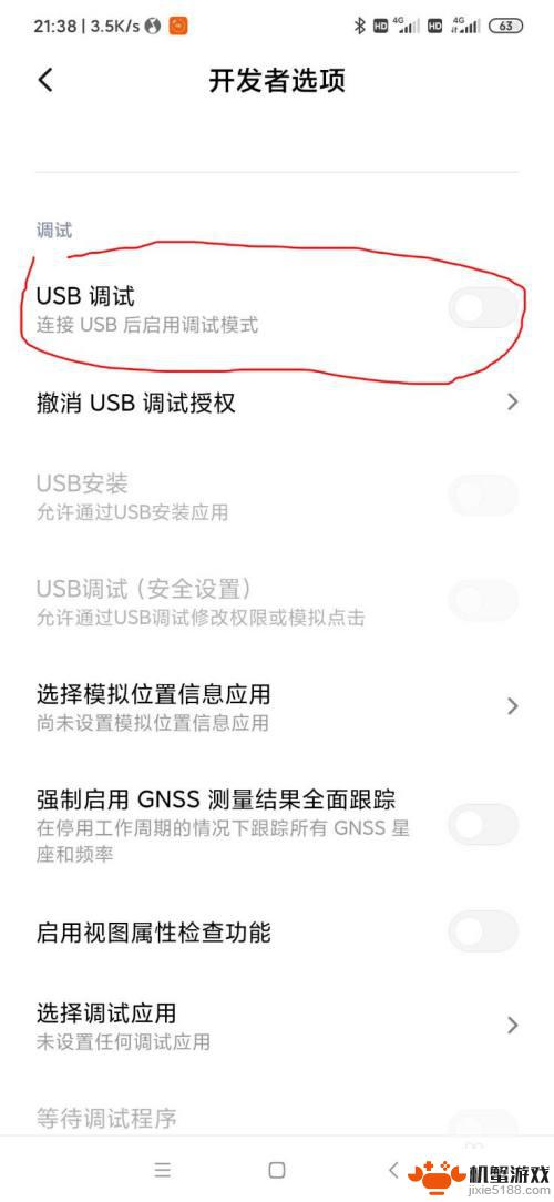 小米手机usb怎么连接