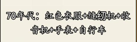 就我眼神好年代结婚