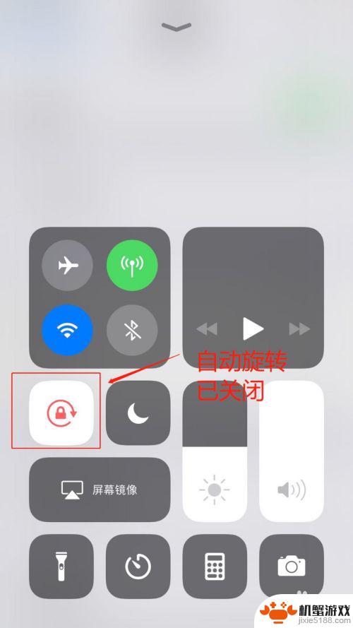 苹果手机如何设置屏幕不自动旋转