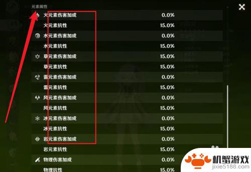 最强蜗牛如何查看元素伤害