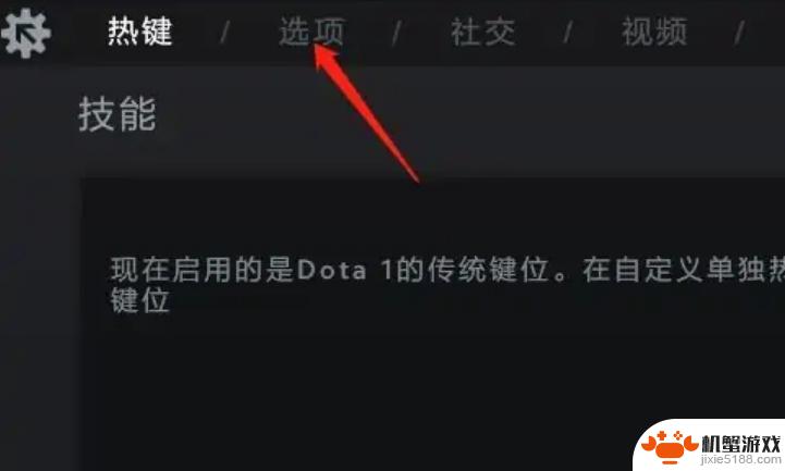 dota2怎么让镜头跟着自己