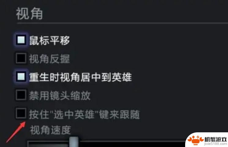 dota2怎么让镜头跟着自己