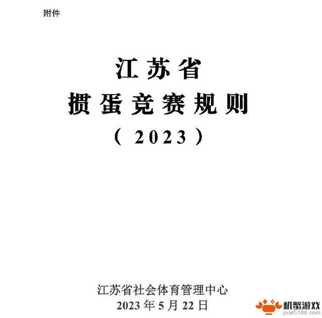 雷军和周鸿祎中年人打“掼蛋”成风，王者荣耀再次引爆热潮