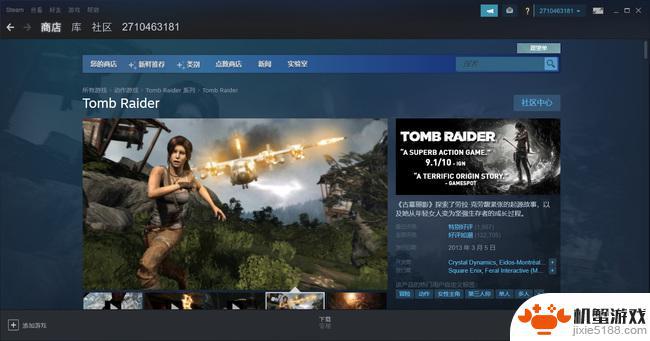 古墓丽影英文名steam