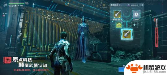 星球重启如何获得浮空推进器