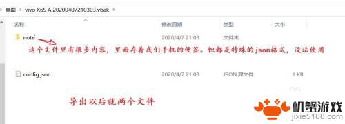 vivo手机的便签怎么挪到华为手机里