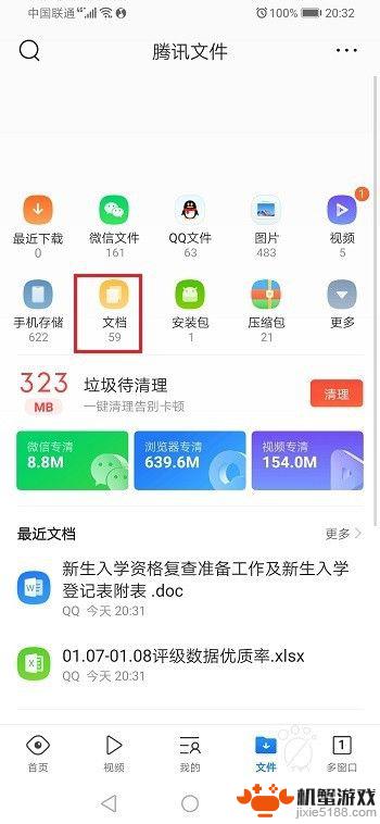 qq浏览器怎么修改文档内容