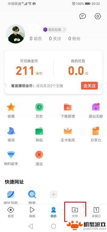 qq浏览器怎么修改文档内容