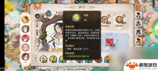 最强祖师李清圣功法介绍