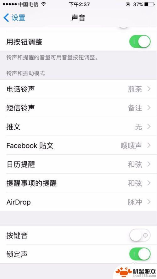 苹果手机怎么设置键盘音6