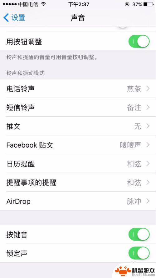 苹果手机怎么设置键盘音6